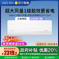 华凌(WAHIN)挂壁式冷暖空调2匹极地白KFR-50GW/N8HL1新一级变频省电家用卧室空调