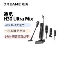 追觅洗地机H30 Ultra Mix 洗地机吸尘二合一