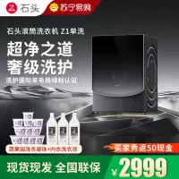 石头Z1黑曜石分子筛单洗滚筒洗衣机家用12公斤大容量全自动滚筒洗衣机