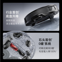 石头扫地拖机器人G20S Ultra