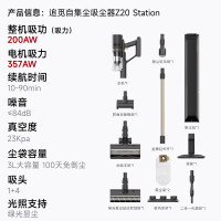 [部分地区参与补贴]追觅无线吸尘器Z20 station