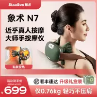 象术(SIAASOO)N7[大师手]颈椎按摩器按摩披肩肩颈按摩器斜方肌颈部按摩仪器 送爸妈男女朋友节日生日礼物
