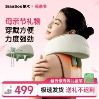 象术(SIAASOO)N5橡木灰颈椎按摩器 肩颈按摩器颈部按摩仪 斜方肌按摩肩颈热敷按摩仪器 送爸妈男女朋友节日生日礼物