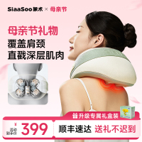 象术(SIAASOO)N2 U型颈椎按摩仪颈椎按摩器颈部按摩仪肩颈按摩仪热敷按摩枕 送爸妈男女朋友 生日节日送礼物
