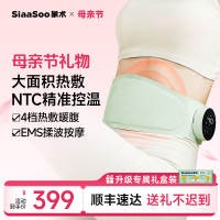 象术(SIAASOO)W3腹部按摩仪 轻薄暖宫腰带按摩腰带揉腹仪数显屏热敷按摩器 送妈妈女朋友节日生日礼物