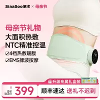 象术(SIAASOO)W3腹部按摩仪 轻薄暖宫腰带按摩腰带揉腹仪数显屏热敷按摩器 送妈妈女朋友节日生日礼物