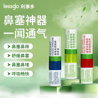 lessgo利事多鼻吸清凉油非风油精学生开车犯困提神醒脑清醒棒鼻通防瞌睡