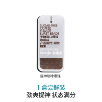 lessgo利事多提神醒脑咖啡爆珠糖超强薄荷糖学生提神口气清新糖果咖啡糖