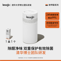 lessgo利事多除甲醛神器新房急入住除醛凝胶果冻去除异味新车甲醛清除剂