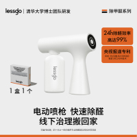 lessgo利事多氨基酸甲醛净化清除喷雾新房家用衣柜去异味强力净化 电喷枪+替换装*5+赠检测盒5盒