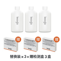 lessgo利事多氨基酸甲醛净化清除喷雾新房家用衣柜去异味强力净化 氨基酸甲醛净化清除喷雾3瓶+赠检测盒3盒不含喷枪!