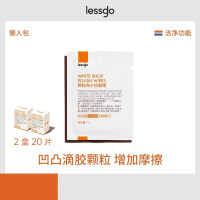 lessgo利事多颗粒布小白鞋擦10片/盒擦鞋湿巾凹凸滴胶颗粒清洁去污去黄