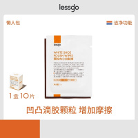 lessgo颗粒布小白鞋擦10片/盒擦鞋湿巾凹凸滴胶颗粒清洁去污去黄4盒