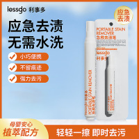 lessgo急救去渍笔衣物应急衣服去污笔清洁剂去油渍免洗干洗剂便携1支