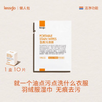lessgo急救污渍擦10片/盒免水洗不晕染应急防尬便携独立包装羽绒服免洗污渍擦快速去污干洗剂6盒