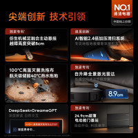 [部分地区参与补贴]追觅扫地机器人X50 Ultra 增强 超薄版