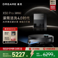 [政府补贴]追觅X50Pro滚筒版扫地机器人