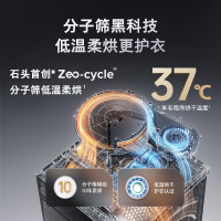 石头(roborock)分子筛洗烘一体机Z1 Ultra[重磅新品]12KG超大滚筒洗烘一体 超水解慕斯洗 黑曜石XQG