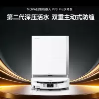 Mova 扫地机器人P70 Pro水箱版扫拖一体自动清洗家用智能烘干拖布扫地机洗拖一体水箱版