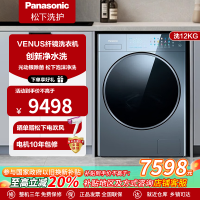 松下纤镜12kg净水洗除菌洗衣机V290智投水氧泡沫XQG120-V290