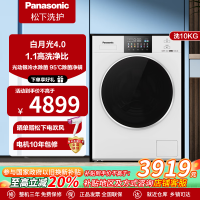 松下白月光4.0滚筒洗衣机10KG变频全自动家用全彩屏智能投放1531N