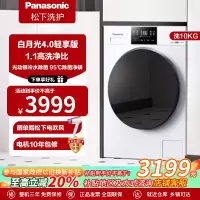 松下白月光4.0轻享版 滚筒洗衣机全自动家用10KG变频羊毛洗洗脱一体机N3K1