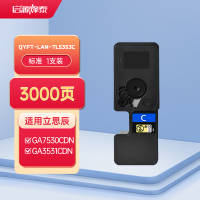 启源烽泰 QYFT-LAN-TL5353C/5353K/5353M/5353Y 粉盒 通用版 适用机型立思辰GA3531cdn/GA7530cdn/GB3531cdn/