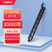 启源烽泰 QYFT-LAN-TL8568C/TL8568K/TL8568M/TL8568Y 墨粉 通用版 适用机型立思辰GA9540cdn/GB9541cdn