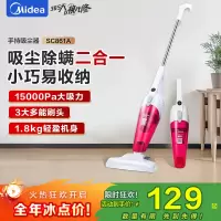 美的(Midea)SC861A轻音吸尘器家用大吸力大功率强力有线小型手持除尘机吸尘机两用宠物猫毛狗 紫色
