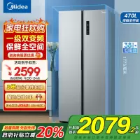 美的(Midea)470升变频一级能效对开门双开门冰箱BCD-470WKPZM(E)榭湖银 家用家电节能无霜超薄冰箱国补
