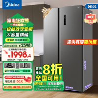 美的(Midea)电冰箱对开门607升变频一级能效双开门家用智能节能无霜净味超薄可嵌入BCD-607WKPZM(E)国补