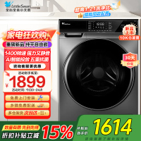 小天鹅(LittleSwan)滚筒洗衣机全自动AI智能投放TG100VT616WIADY-T1B家用超薄10公斤