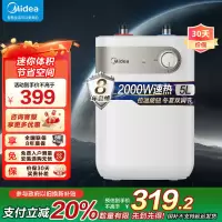 美的小厨宝5L储水式热水器家用厨房卫生间小型迷你电热水器20A1C极地白