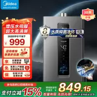 美的燃气热水器 天然气双增压水伺服 强排式变频恒温智能家电四季免调温RF3 13升JSQ25-RF3[全屋供水]