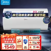 美的电热水器80升储水式 3300W变频 终身免换镁棒省钱 安全零电洗一级节能 智能家电 F8032-JA5(HE)