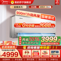 美空调2匹旋耀新一级变频冷暖两用卧室商铺智能家用壁挂式大风量节能省电挂机KFR-50GW/N8MXA1家电国家政府补贴