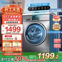 小天鹅TG100V23WDY洗衣机滚筒 全自动 10公斤大容量高温消毒洗 家用变频智能家电变频家电国家政府补贴