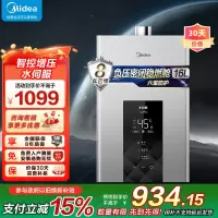 美的(Midea)16升燃气热水器JSQ30-MK6天然气水伺服智控增压恒温ECO节能磁净化健康洗