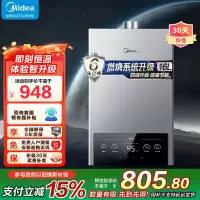 美的(Midea)16升燃气热水器JSQ30-MK1家用天然气水气双调恒温速热节能强排式MK1