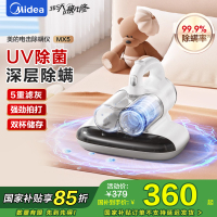 美的除螨仪多重过滤家用卧室大吸力螨虫清洁手持床上除螨器紫外线杀菌 MX5 双尘杯小闪电系列