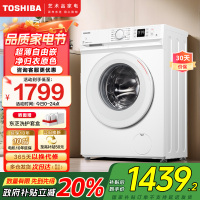 东芝(TOSHIBA)小白桃超薄滚筒洗衣机全自动7公斤嵌入式洗衣机BLDC变频电机小型家用除螨7kg低噪DG-7T11B