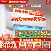 美的空调挂机酷省电大1匹p变频冷暖新一级智能壁挂式客厅卧室大风口节能省电KFR-26GW/N8KS1-1家电国家政府补贴