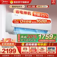美的空调1.5匹 酷省电 新一级能效变频冷暖自清洁壁挂式空调挂机智能家电KFR-35GW/N8KS1-1家电国家政府补贴