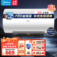 美的(Midea)热水器家用2200W速热低耗节能72小时保温 长效免换镁棒 50升储水式电热水器F5022-M3(H)