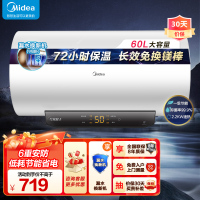 美的(Midea)热水器家用2200W速热低耗节能72小时保温 长效免换镁棒 60升储水式电热水器F6022-M3(H)