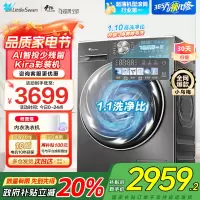 小天鹅10KG滚筒洗衣机 全自动洗脱一体 小乌梅 超薄变频水魔方1.1洗净比TG100SC83家电国家政府补贴