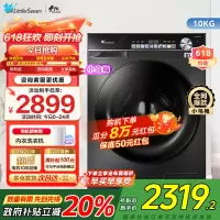 小天鹅小乌梅滚筒洗衣机10KG水魔方防缠绕智能投放大筒径洗脱一体TG100SC81家电国家政府补贴