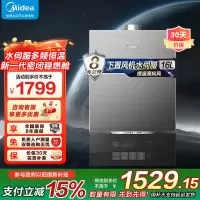 美的(Midea)16升燃气热水器JSQ30-MATE致薄 天然气 智控恒温水伺服 下置风机 密闭稳燃舱 抗风小魔方