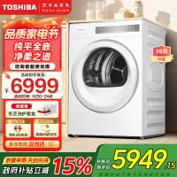 东芝(TOSHIBA)洗衣机滚筒纯平全嵌五维净屑柔烘温感精烘纳米粒子护衣干衣机热泵烘干机DH-10T25B