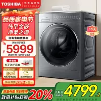 东芝(TOSHIBA)纯平全嵌10公斤滚筒洗衣机UFB超微泡深入纤维 澎湃巨浪洗纳米粒子鲜衣DG-10T25B